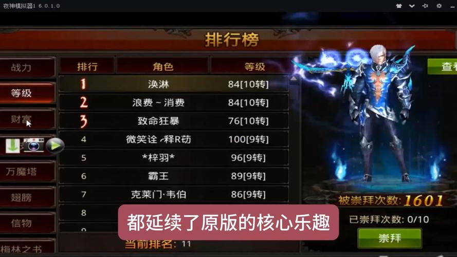 奇迹30公益课_mu奇迹手游公益服_奇迹公益服
