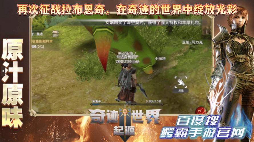 奇迹公益服_奇迹30公益课_mu奇迹手游公益服