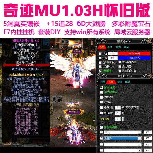 mu奇迹sf发布网大全_奇迹私服_mu奇迹sf最新发布网